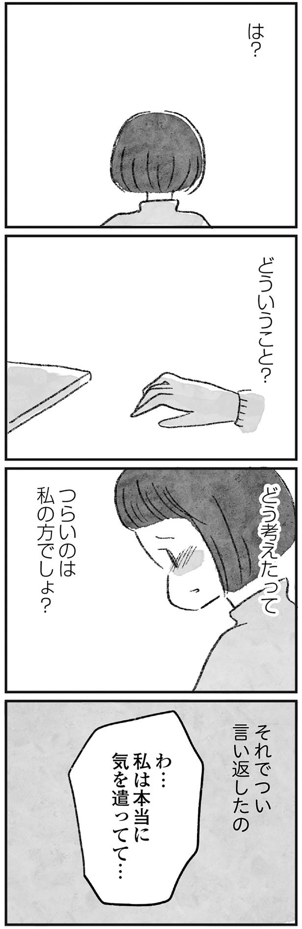 どういうこと?