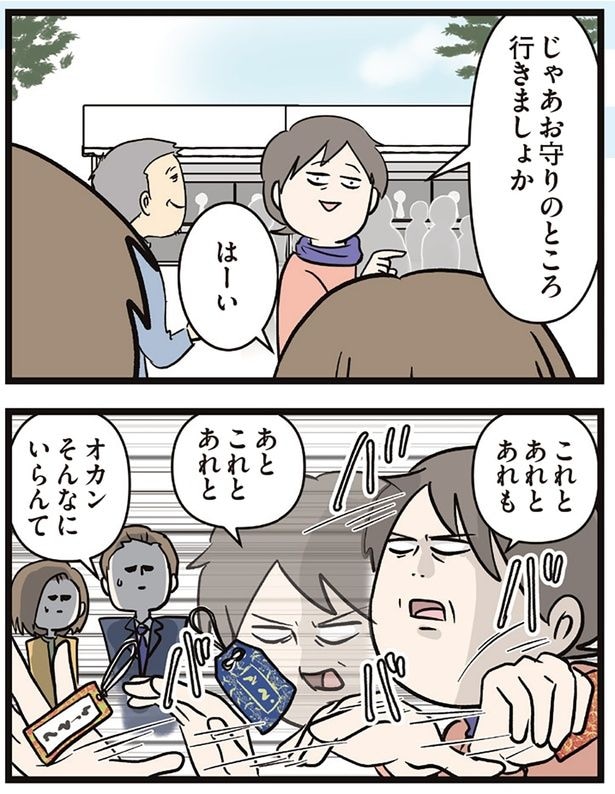 そんなにいらんて