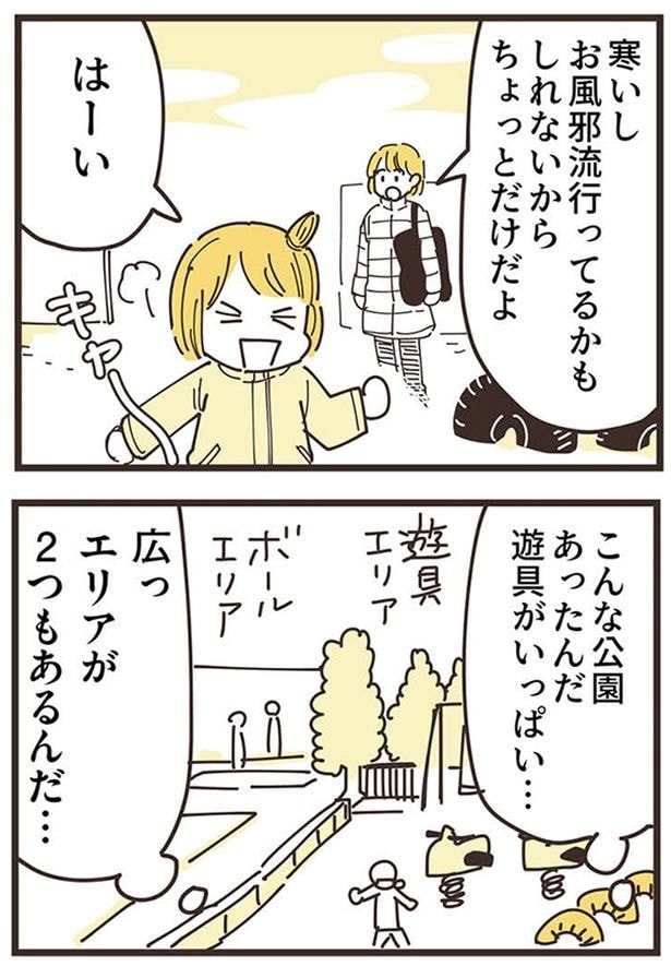 ちょっとだけだよ
