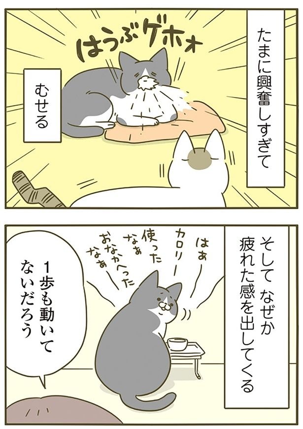 むせる