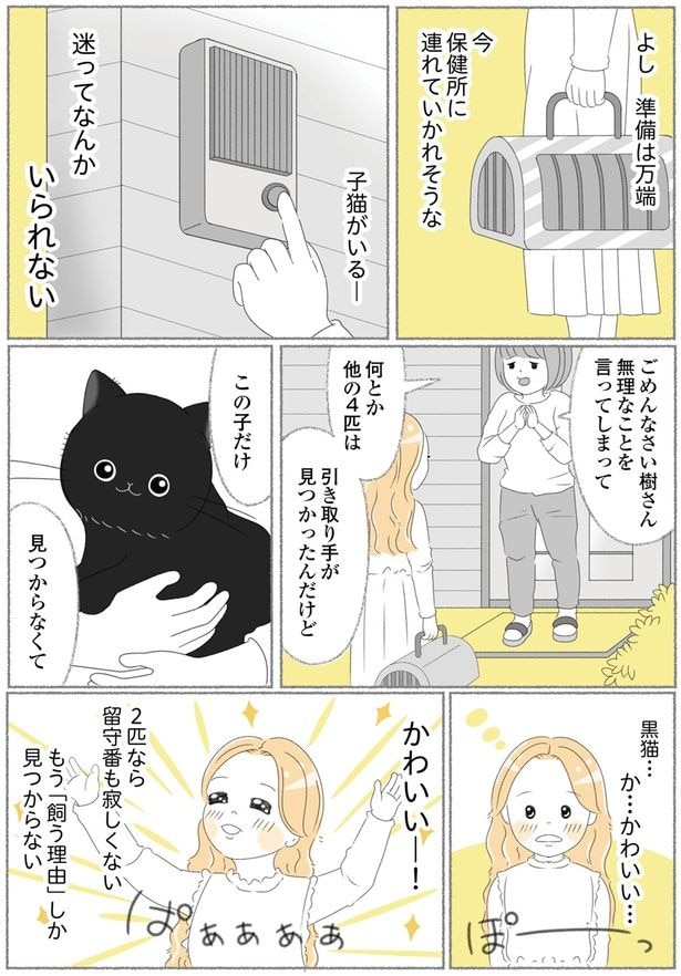 迷ってなんかいられない