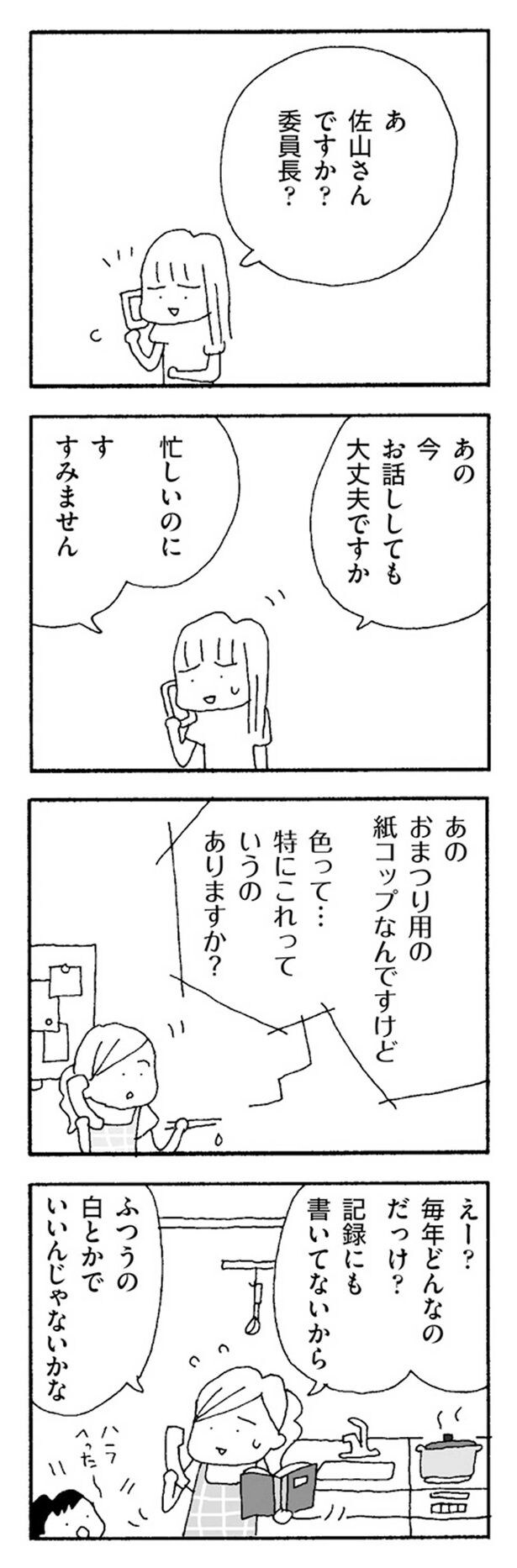 えー?毎年どんなのだっけ?