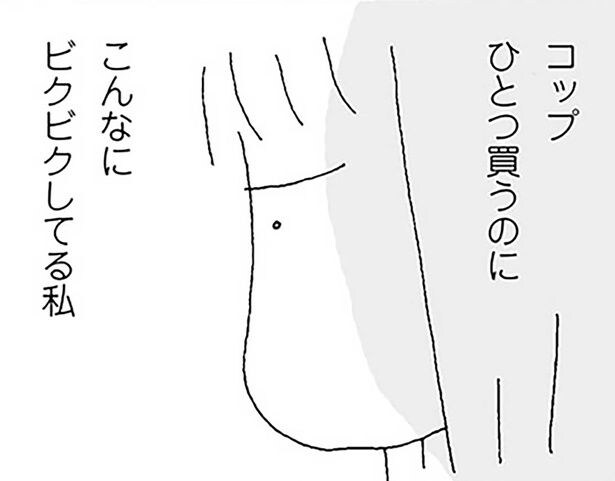 変わってしまった関係。ママ友に怯える自分にもイライラ/ママ友がこわい(5)