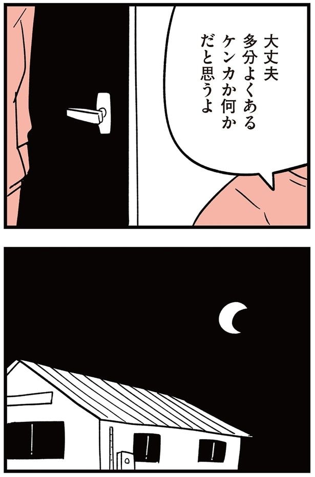 大丈夫