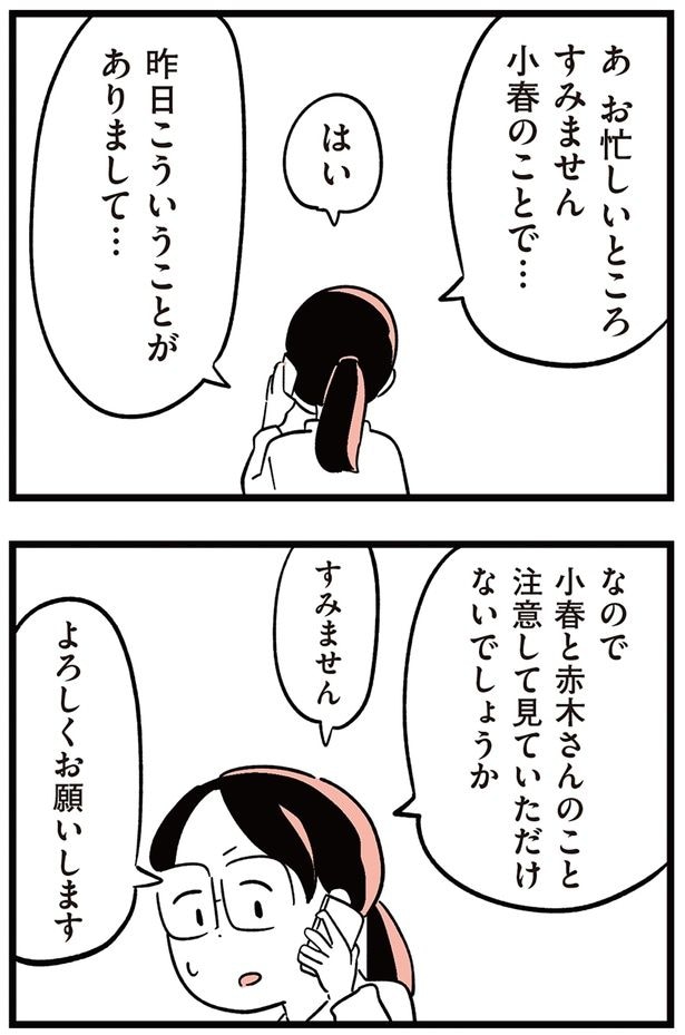 昨日こういうことがありまして…