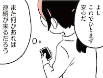 娘が無視されている？ 学校の先生に相談し、安心していると事件が／娘がいじめをしていました（3）