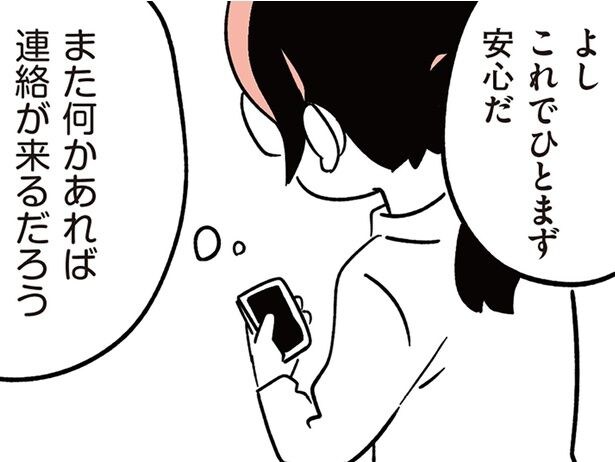 娘が無視されている？ 学校の先生に相談し、安心していると事件が／娘がいじめをしていました（3）