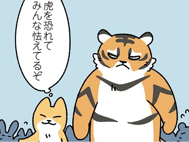 みんな怯えてるぞ
