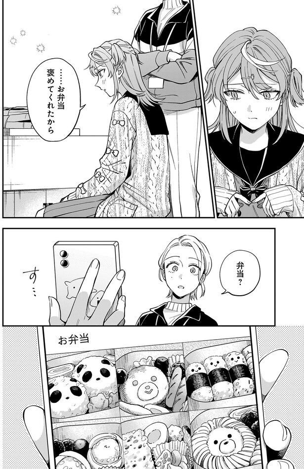 お弁当褒めてくれたから