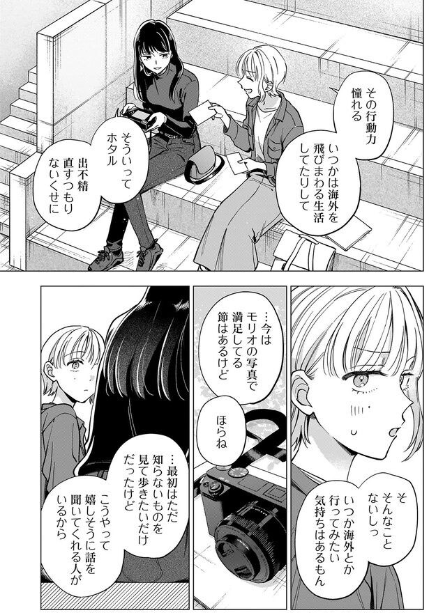 その行動力憧れる