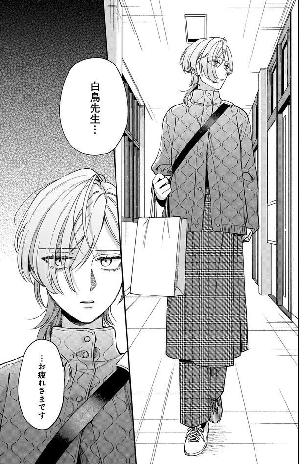 白鳥先生...