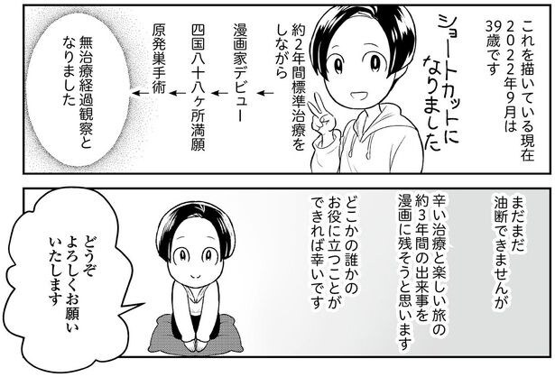 まだまだ油断できませんが