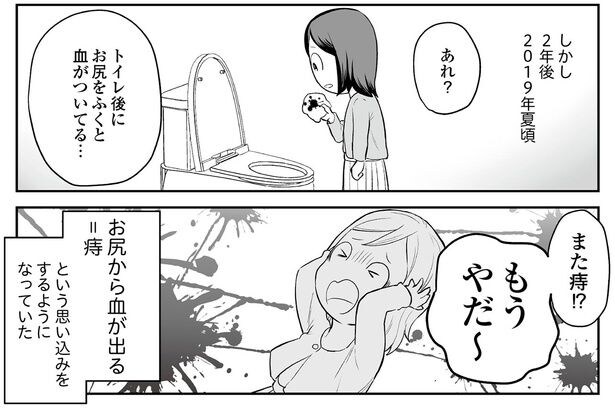 血がついてる…