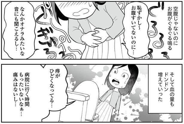 痔がひどくなってる…
