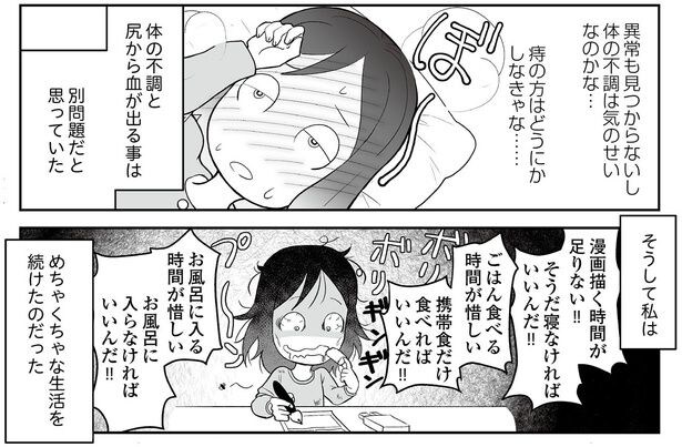 別問題だと思っていた