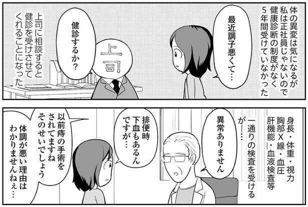 異常ありません