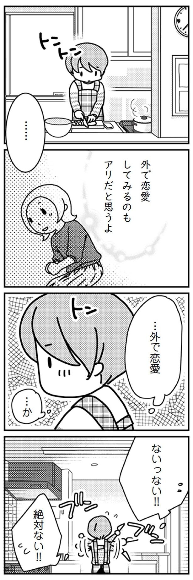 絶対ない!!
