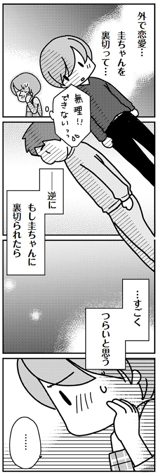 無理!!できないっっ