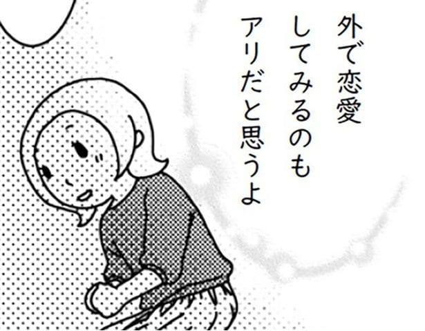 夫以外の人と一線を越えられる? 夫とは7年レス状態…妻の決断は/「君とはもうできない」と言われまして(8)