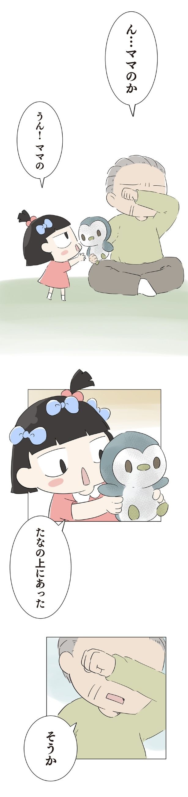 うん！ママの