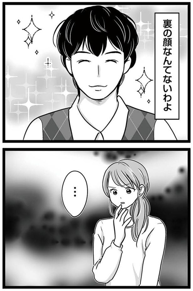 裏の顔なんてないわよ