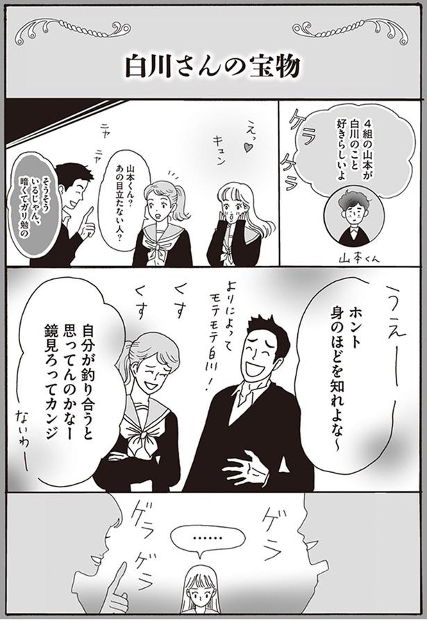 ホント身のほどを知れよな~