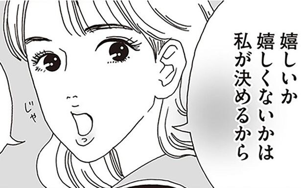 「似合わない」は誰の基準?学生時代の白川さんに届いたラブレター