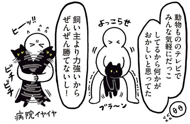 飼い主より力が強い