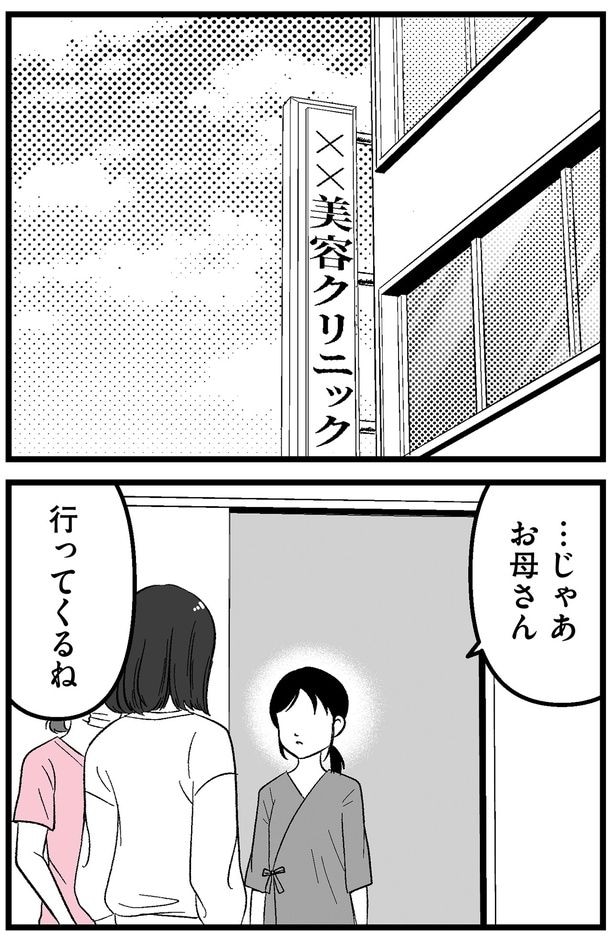 行ってくるね