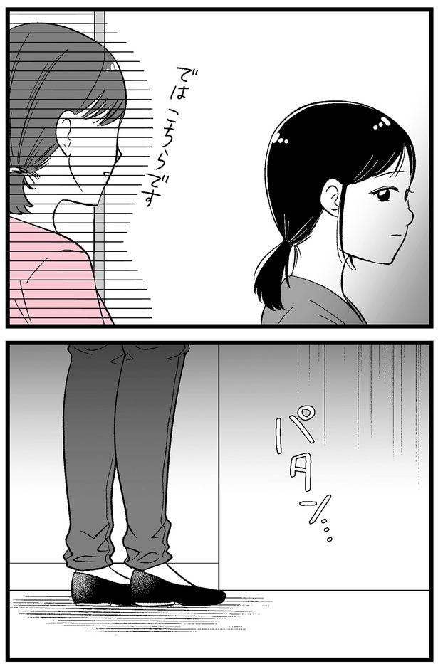 施術が始まり…