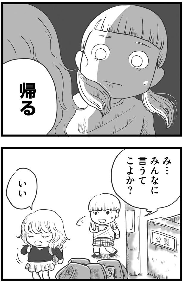 帰る