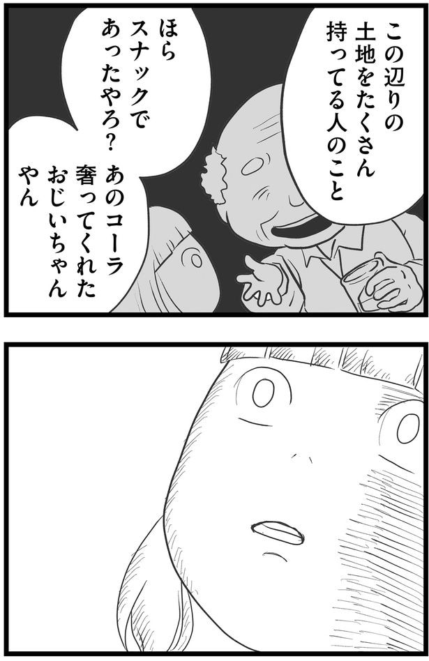 スナックであったやろ?