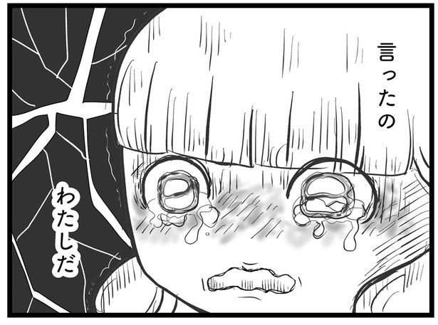 親友の秘密が公然のものに。「言ったの、わたしだ」あふれる後悔の涙/その叫びは聞こえていたのに(13)