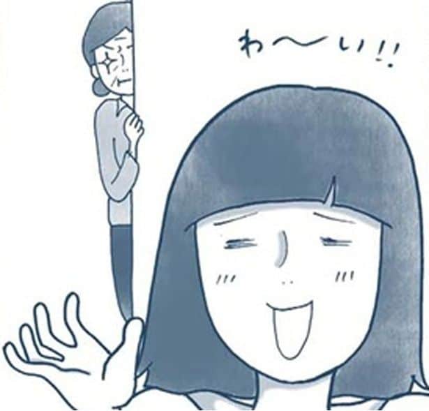 わ～い！！