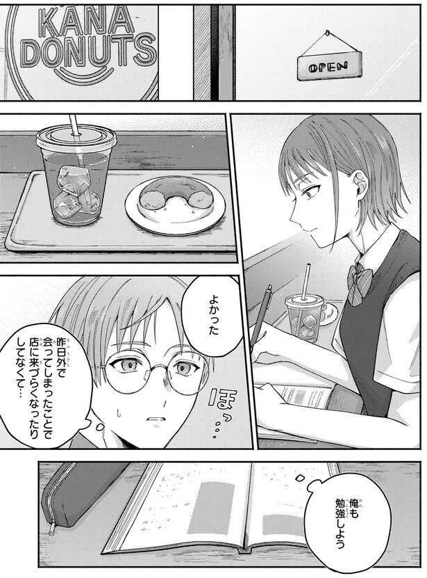 俺も勉強しよう