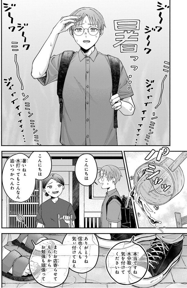 暑いねぇ