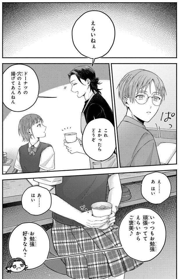 えらいねぇ