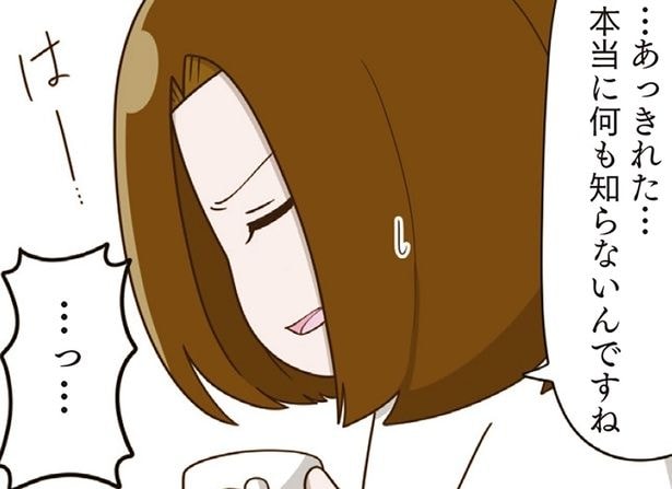 本当に何も知らないんですね