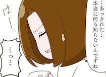 「4年間も気づけなかったなんて」娘がいじめを受けていた母親を叱責する言葉／家族全員でいじめと戦うということ。（8）