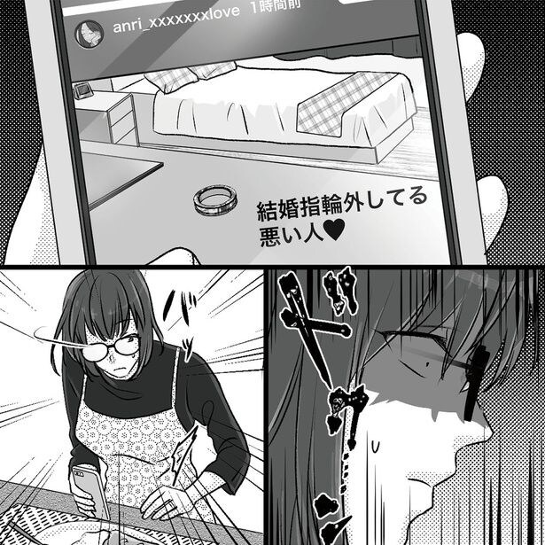 結婚指輪外してる