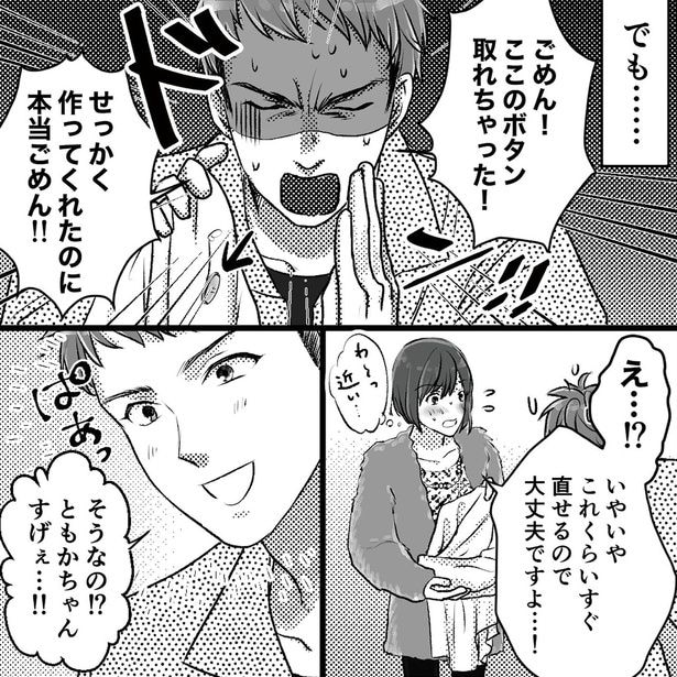 ごめん！