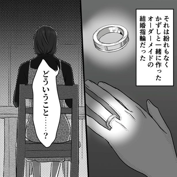 オーダーメイドの結婚指輪だった