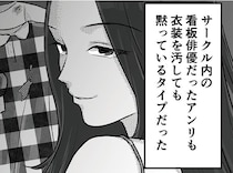 写っているのは夫の結婚指輪？古い友人のSNSに信じられない投稿／不倫女が「私」になろうとしています（2）