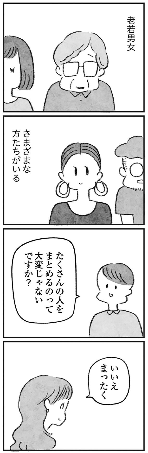 老若男女さまざまな方たちがいる