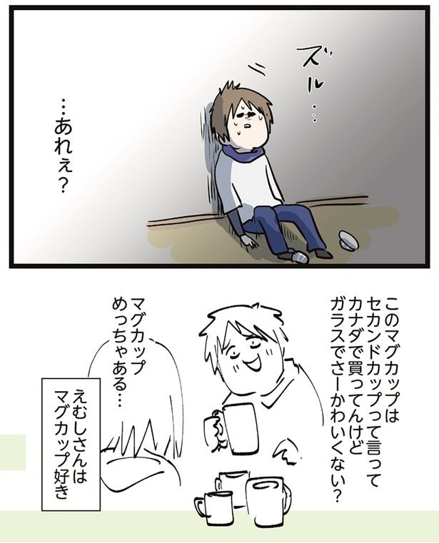 …あれぇ？
