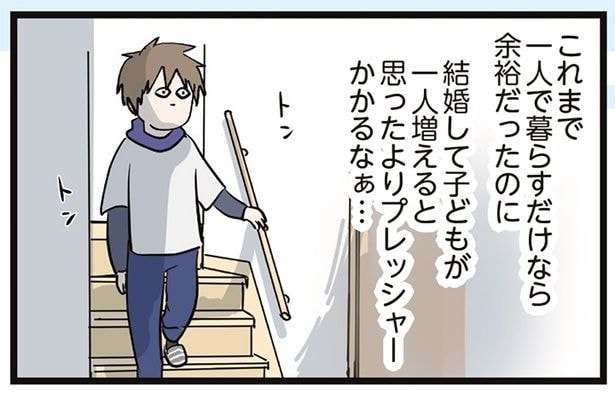 結婚して子どもができるというプレッシャー。明るく過ごしていた夫に訪れた異変