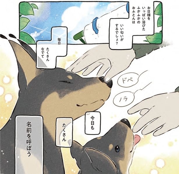 今日もたくさん名前を呼ぼう