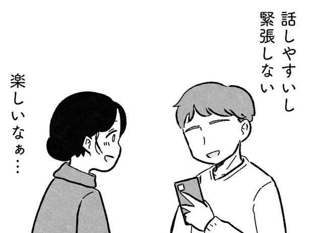 楽しいなぁ…