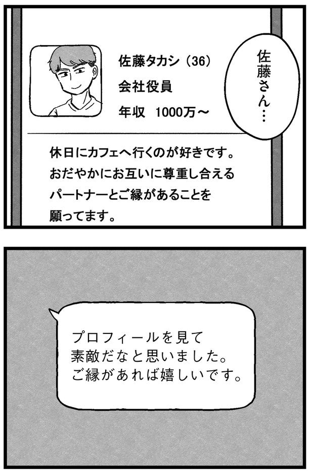 ご縁があれば嬉しいです