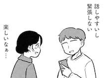 出会ったのは「年収1000万円以上」の男性。話しやすいし、これは…！／結婚さえできないわたし 29歳からの婚活地獄（4）
